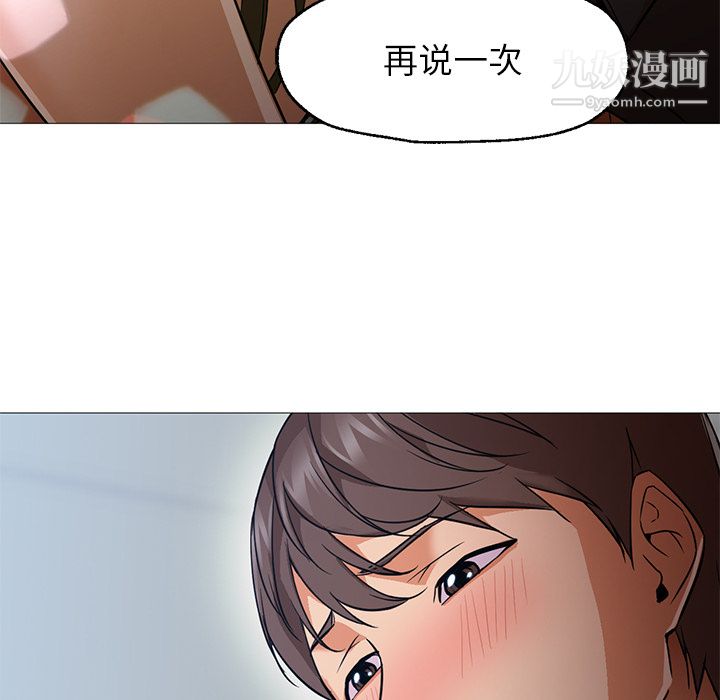 《GoodNight》漫画 第23話