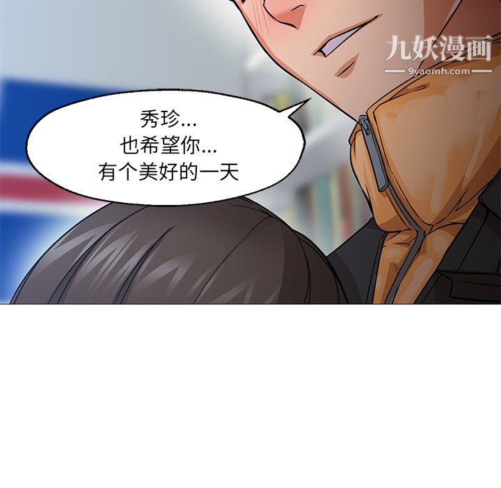 《GoodNight》漫画 第23話
