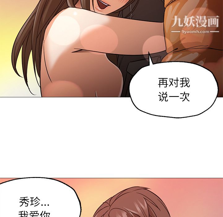 《GoodNight》漫画 第23話