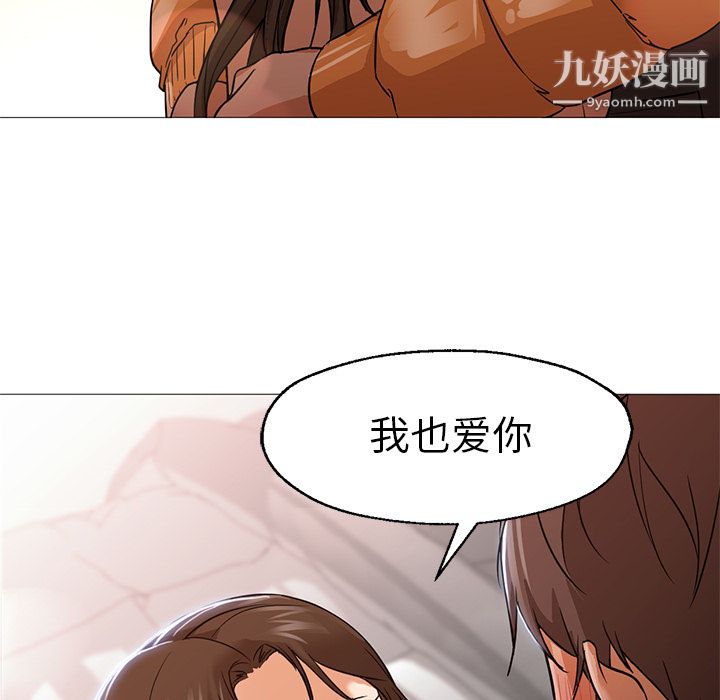 《GoodNight》漫画 第23話