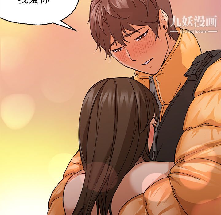 《GoodNight》漫画 第23話