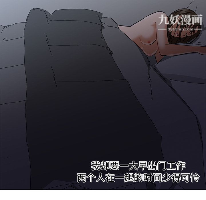 《GoodNight》漫画 第23話