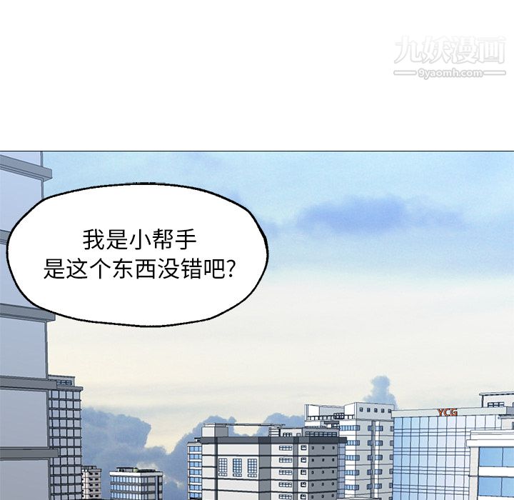 《GoodNight》漫画 第23話