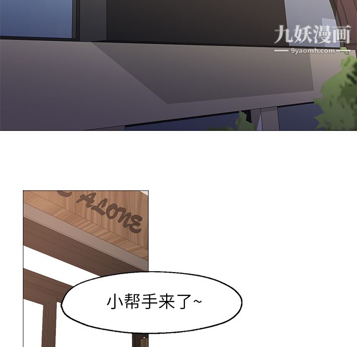《GoodNight》漫画 第23話