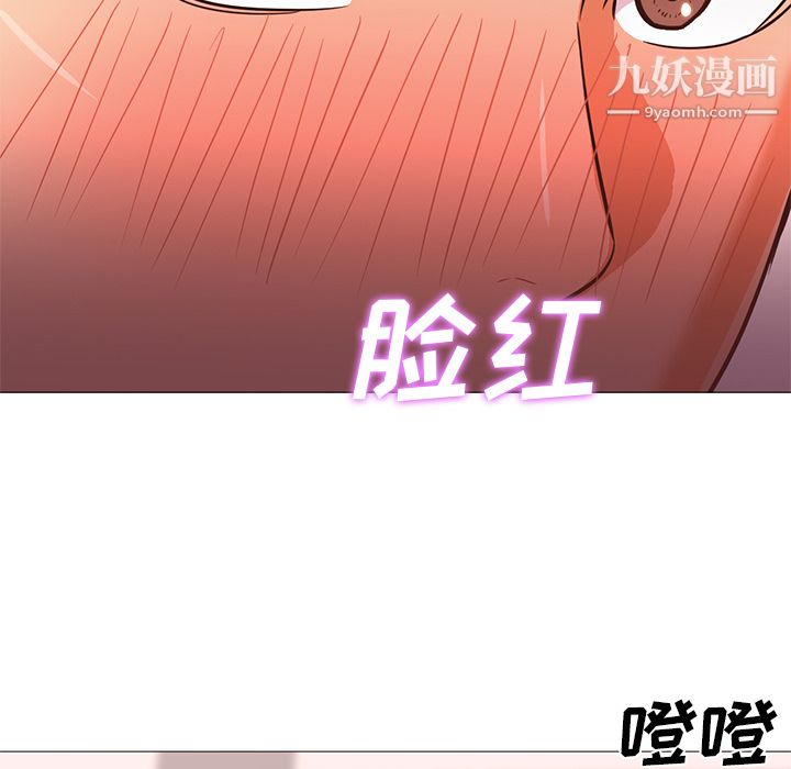 《GoodNight》漫画 第23話