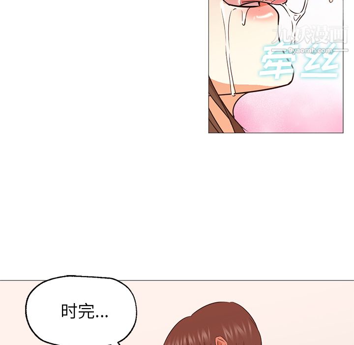 《GoodNight》漫画 第23話