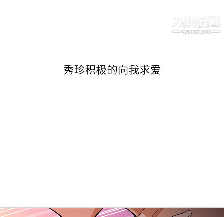 《GoodNight》漫画 第23話
