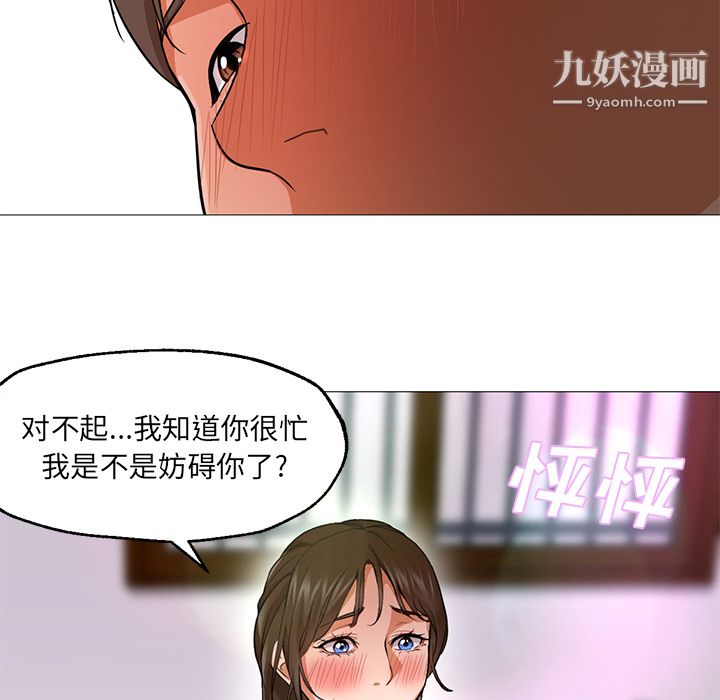 《GoodNight》漫画 第23話