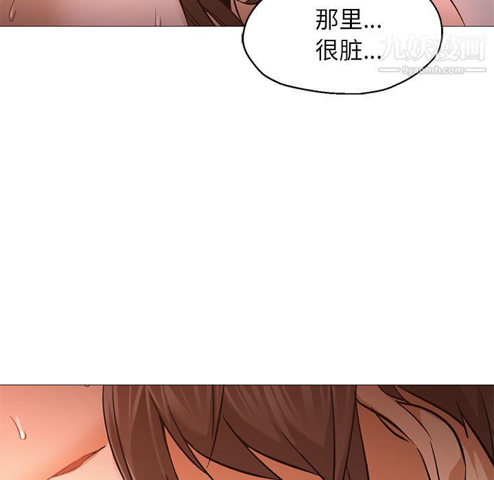 《GoodNight》漫画 第24話