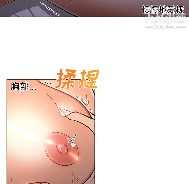 《GoodNight》漫画 第24話