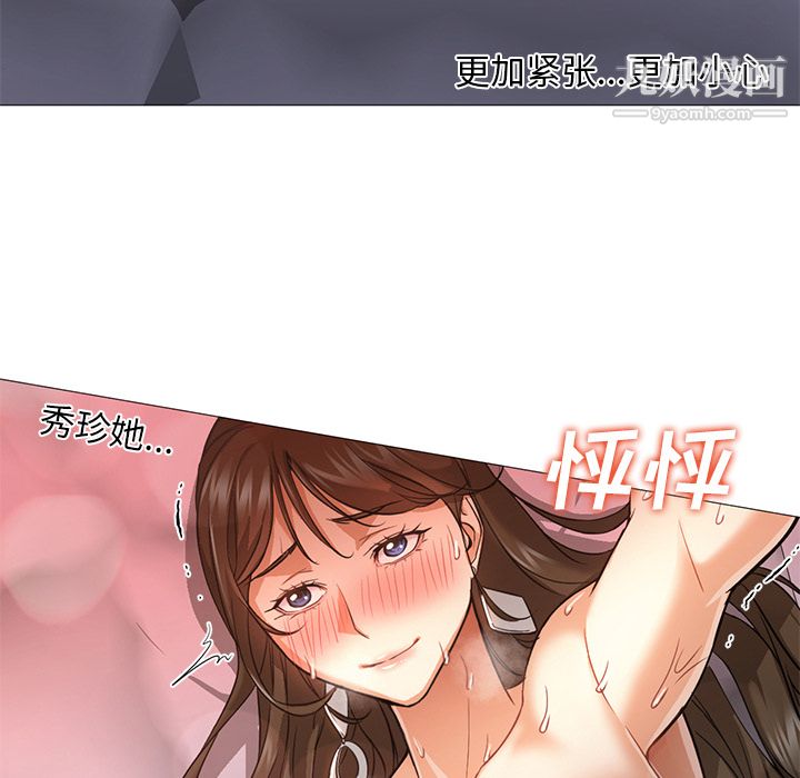 《GoodNight》漫画 第24話