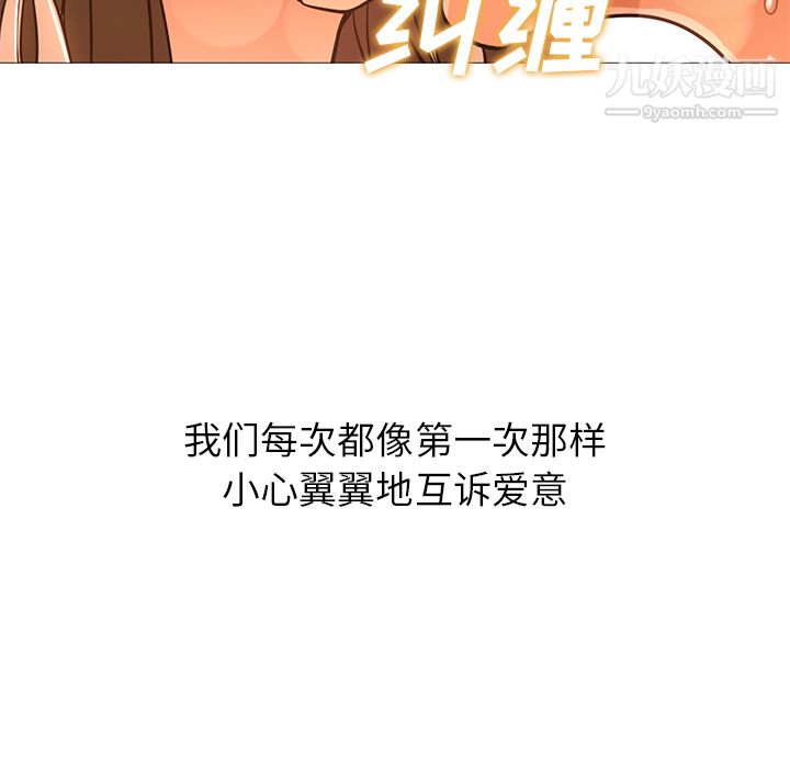 《GoodNight》漫画 第24話