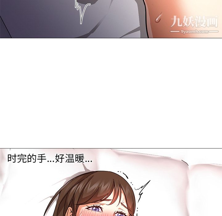 《GoodNight》漫画 第24話