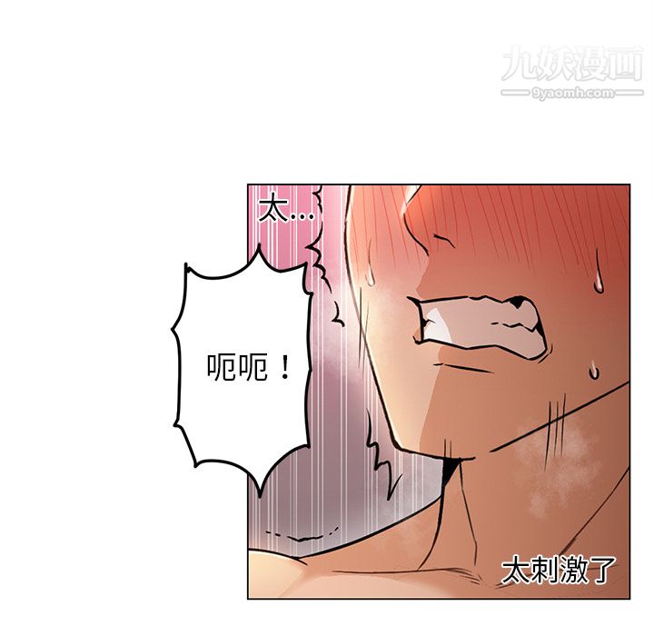 《GoodNight》漫画 第24話