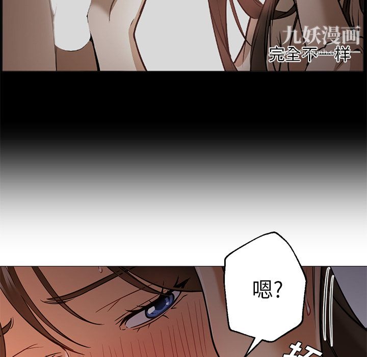《GoodNight》漫画 第24話