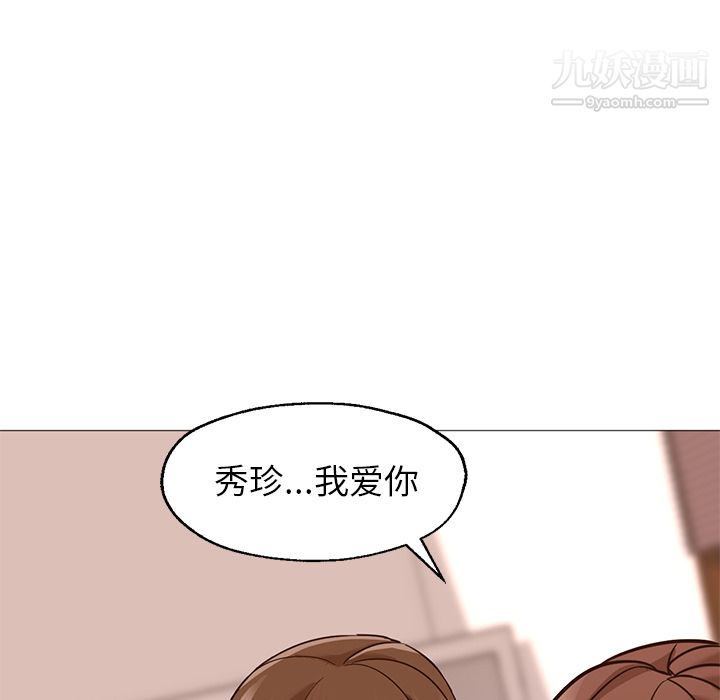 《GoodNight》漫画 第24話