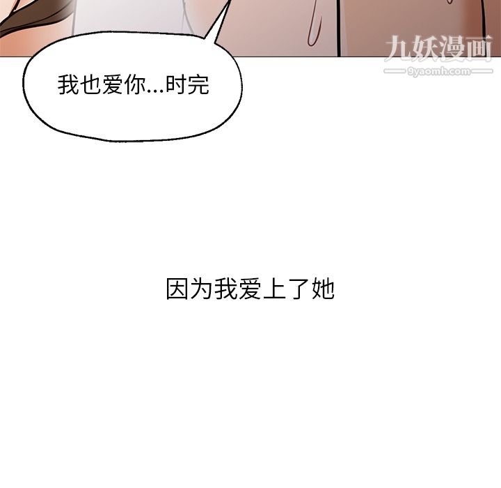 《GoodNight》漫画 第24話