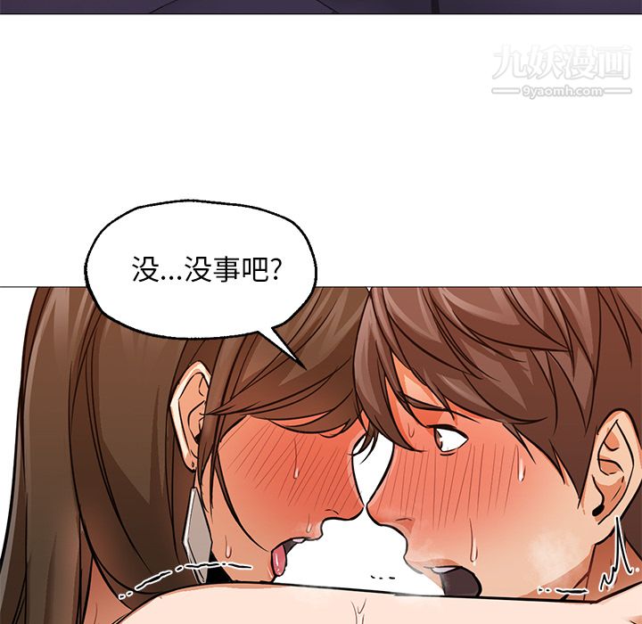 《GoodNight》漫画 第24話