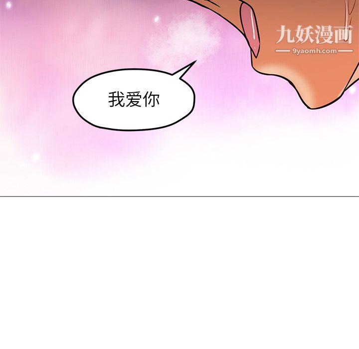 《GoodNight》漫画 第24話