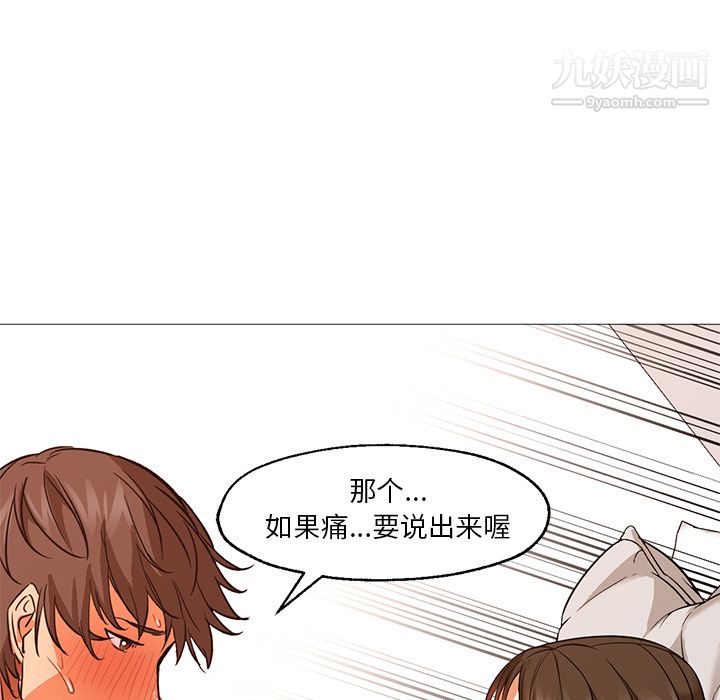《GoodNight》漫画 第24話