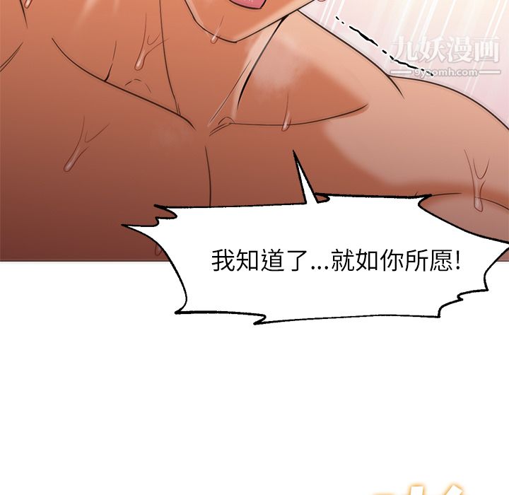 《GoodNight》漫画 第24話