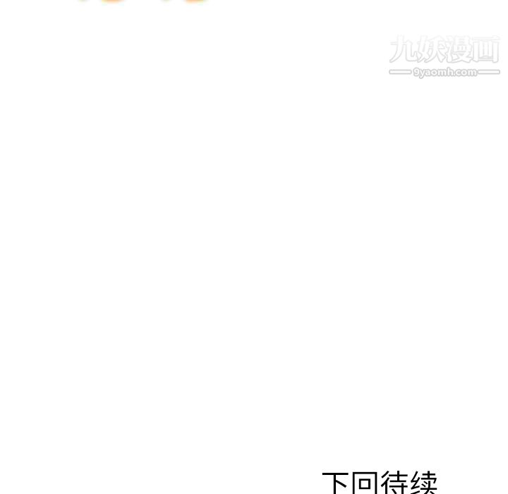 《GoodNight》漫画 第24話