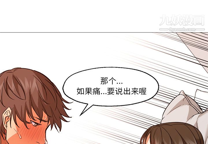 《GoodNight》漫画 第25話