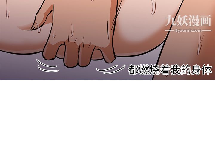 《GoodNight》漫画 第25話