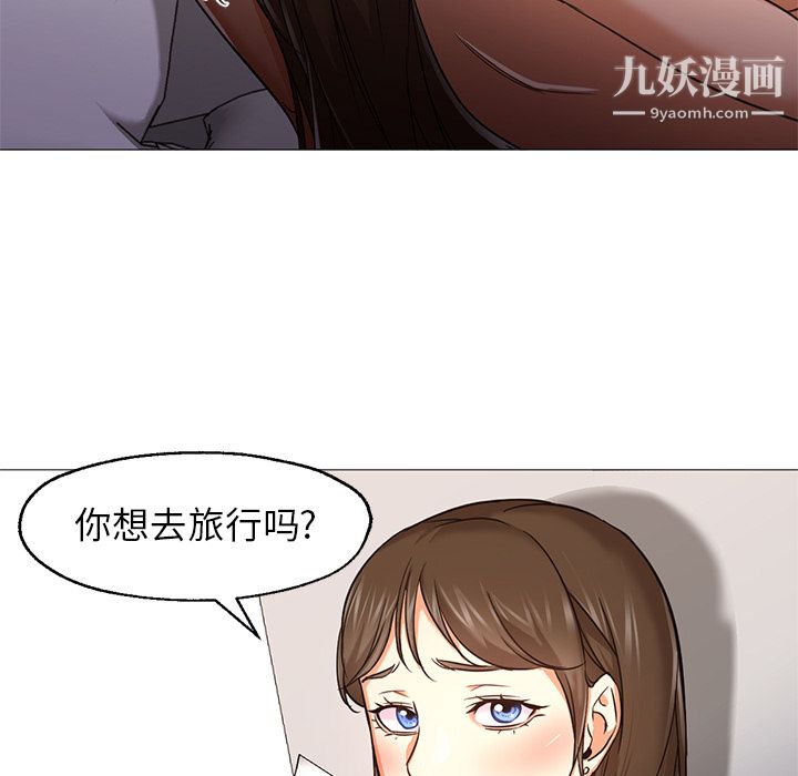 《GoodNight》漫画 第25話