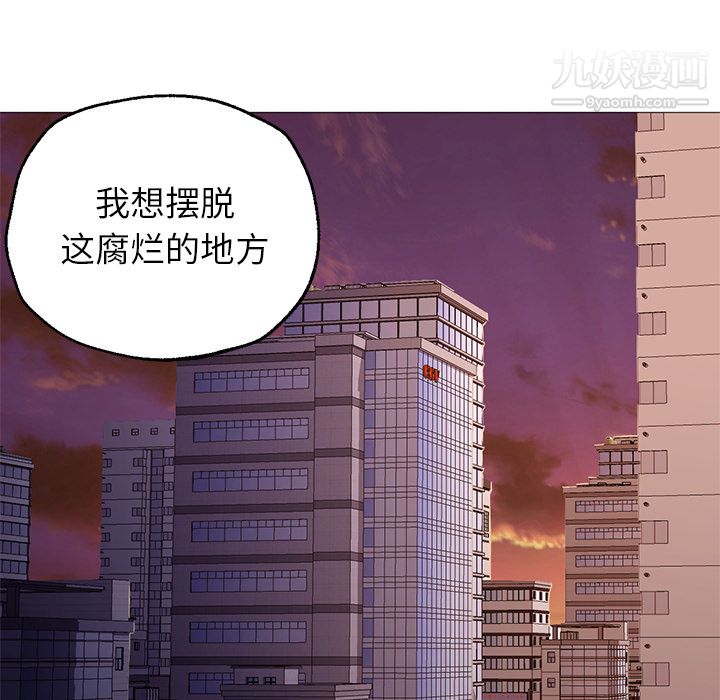 《GoodNight》漫画 第25話