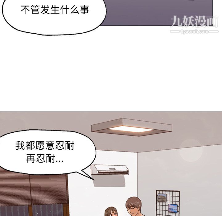《GoodNight》漫画 第25話
