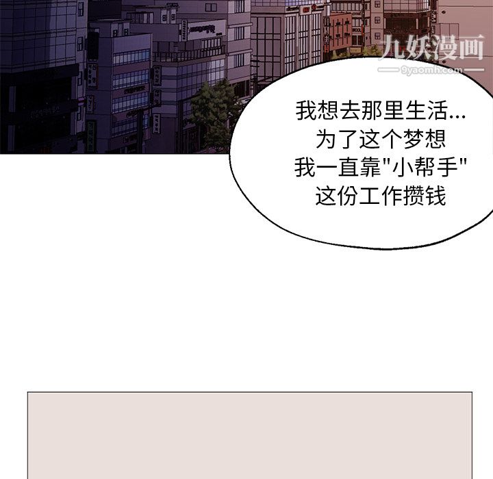 《GoodNight》漫画 第25話