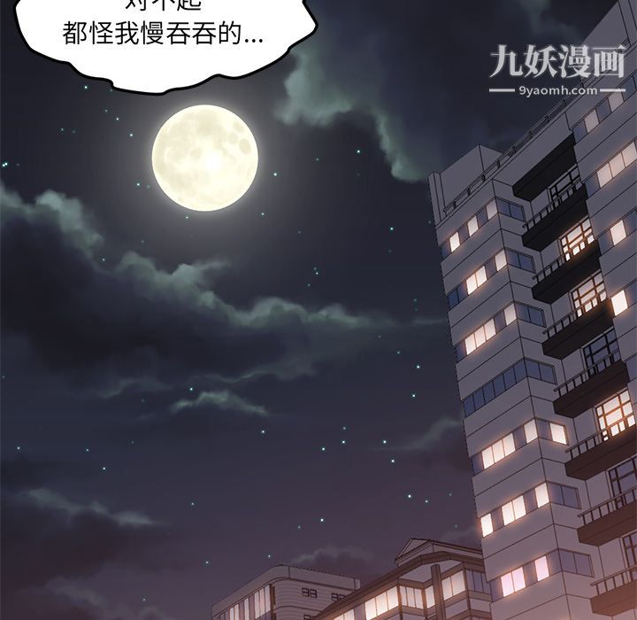 《GoodNight》漫画 第25話