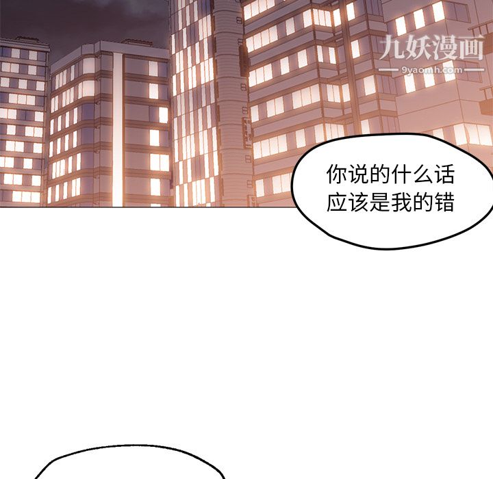 《GoodNight》漫画 第25話