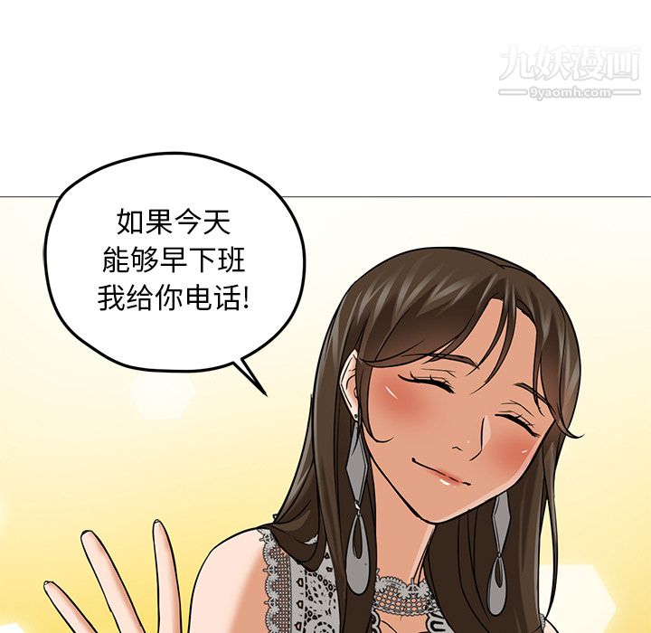 《GoodNight》漫画 第25話