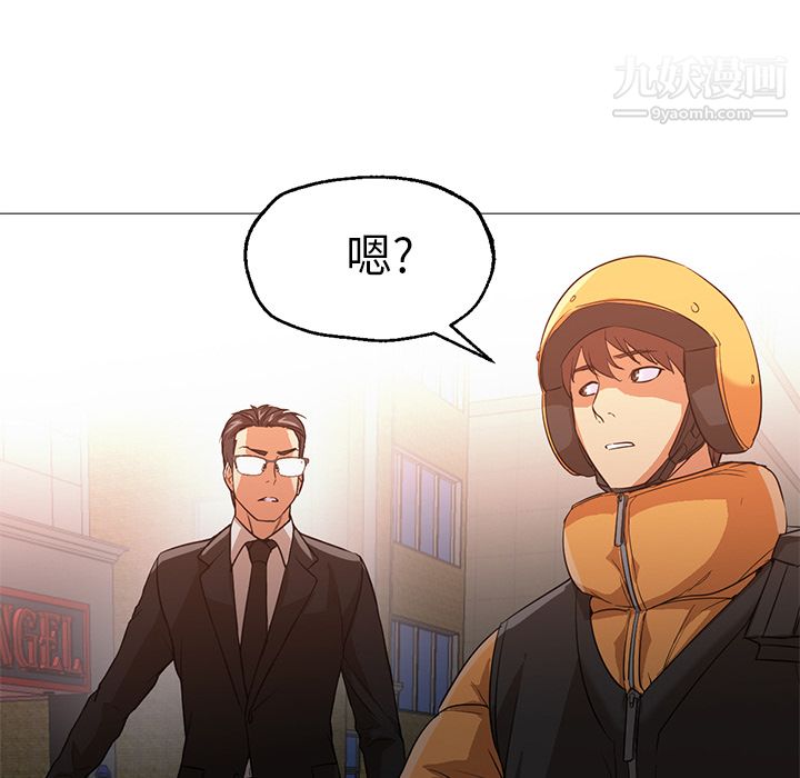 《GoodNight》漫画 第25話