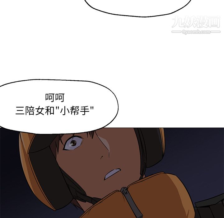 《GoodNight》漫画 第25話