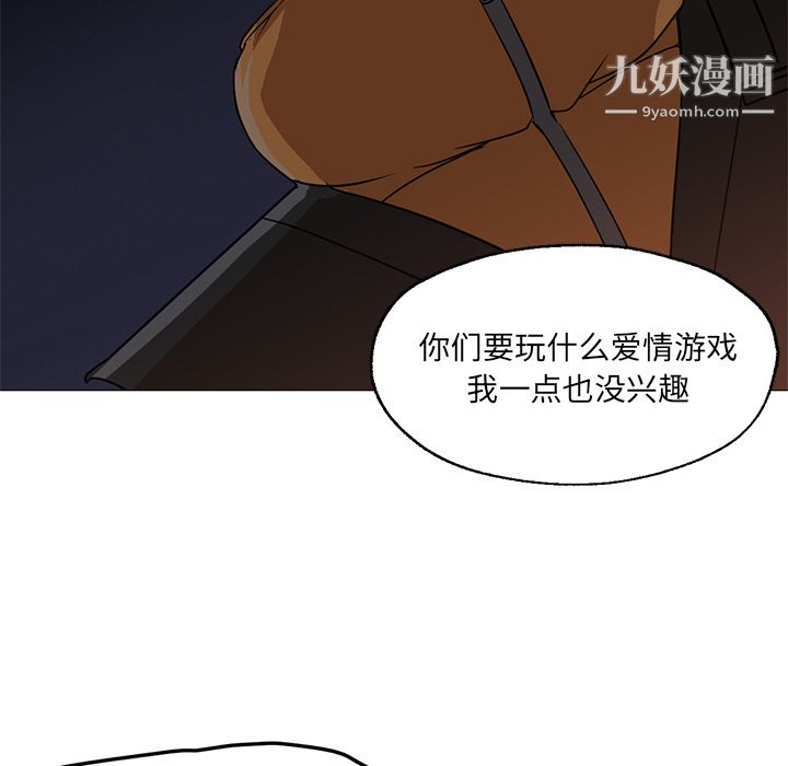 《GoodNight》漫画 第25話