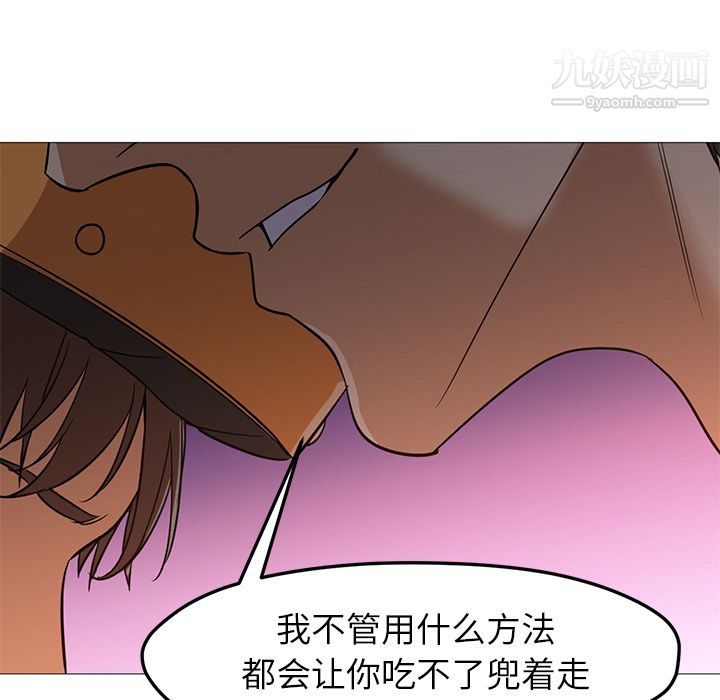 《GoodNight》漫画 第25話