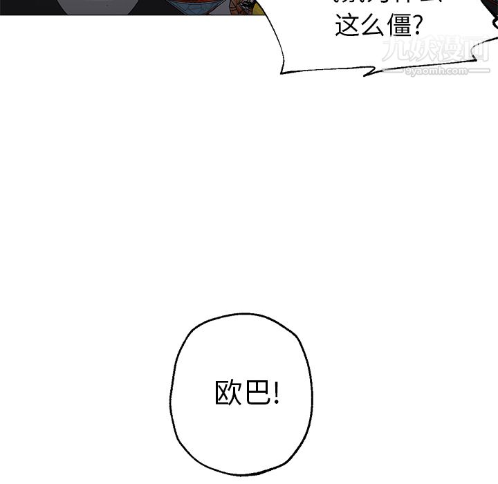 《GoodNight》漫画 第25話