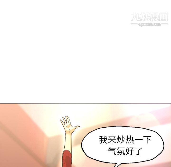 《GoodNight》漫画 第25話