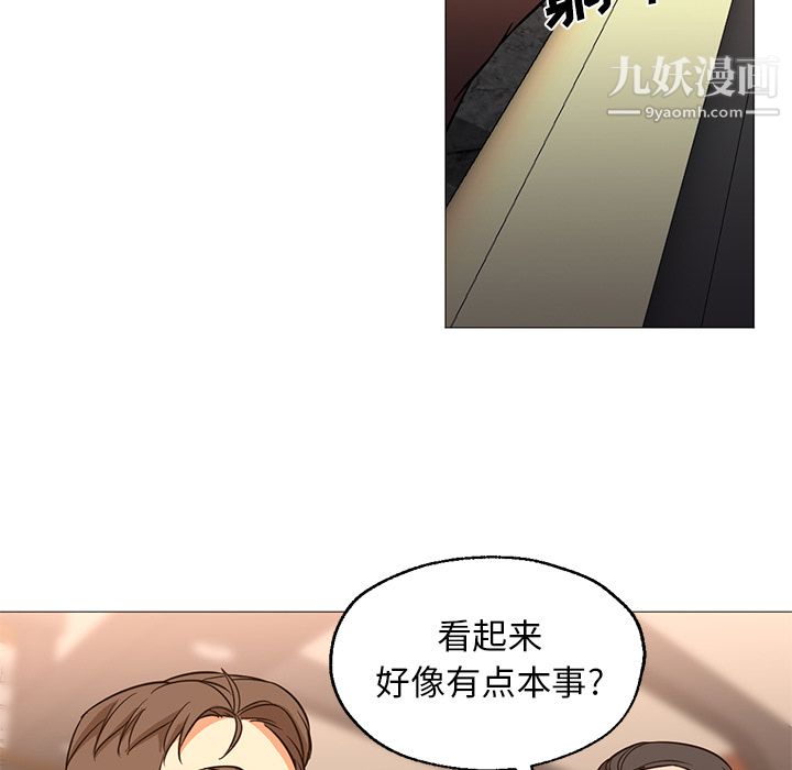 《GoodNight》漫画 第25話