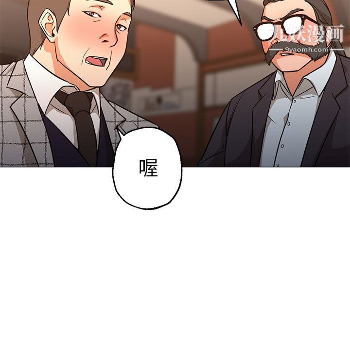 《GoodNight》漫画 第25話