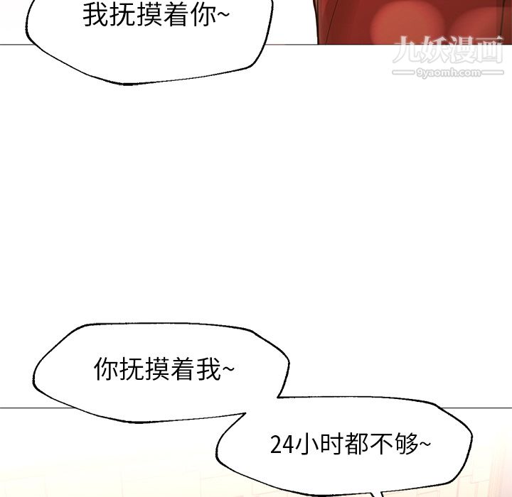 《GoodNight》漫画 第25話