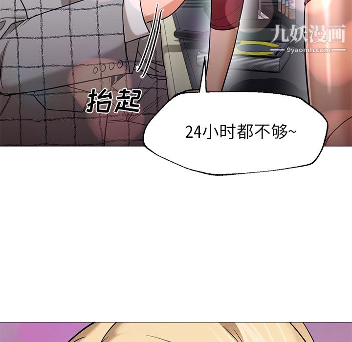 《GoodNight》漫画 第25話