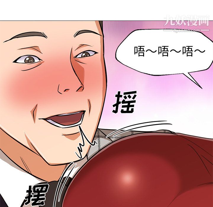《GoodNight》漫画 第25話