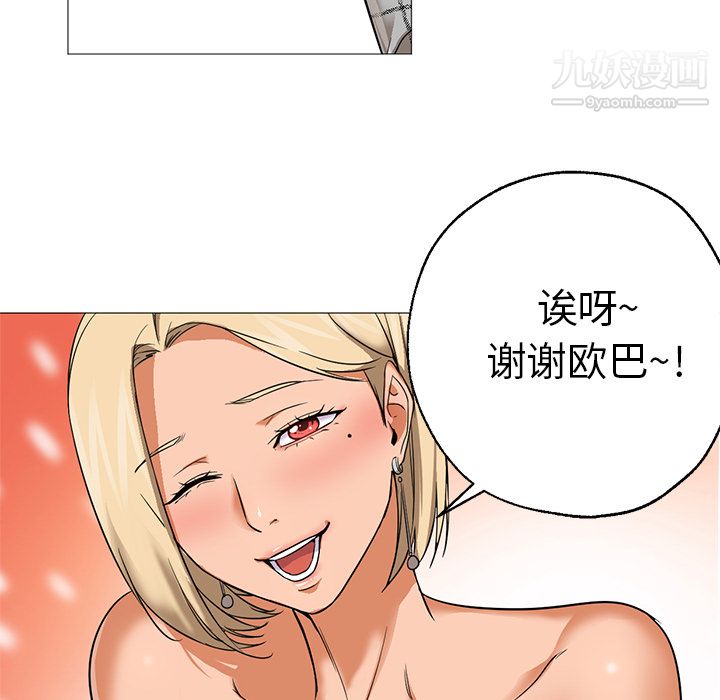 《GoodNight》漫画 第25話