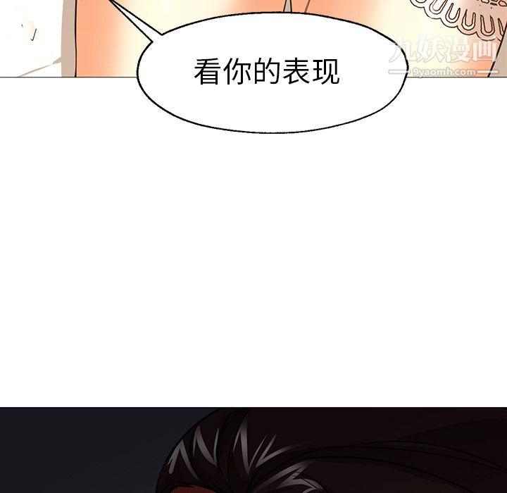《GoodNight》漫画 第25話