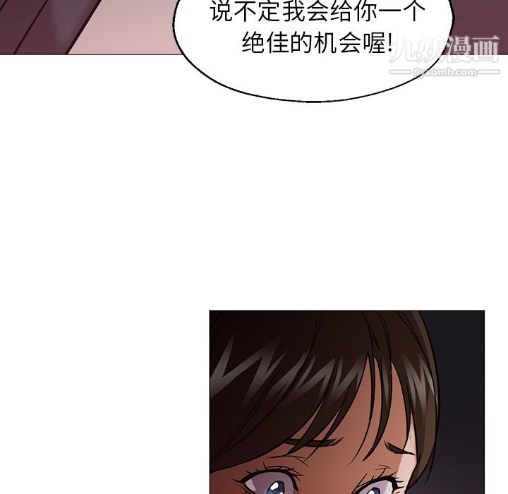 《GoodNight》漫画 第25話