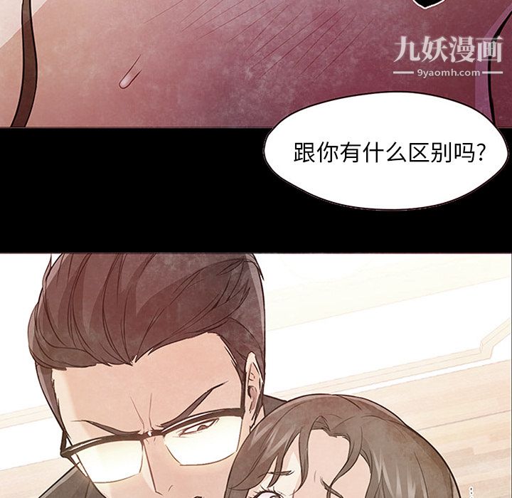 《GoodNight》漫画 第25話